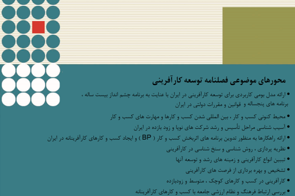 پراکسولوژی هرمنوتیکی و کنشِ کارآفرینانه