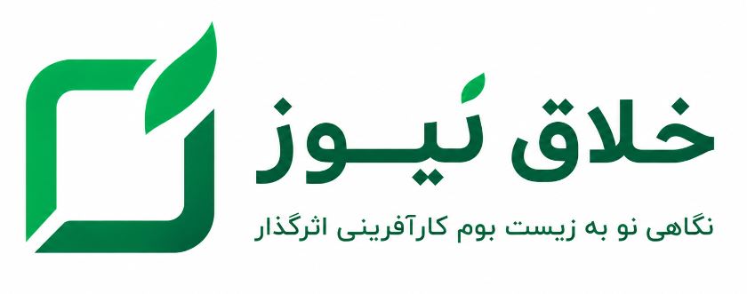 خلاق نیوز