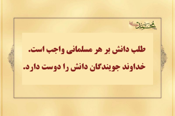جهد علمی یا جهاد علمی؟
